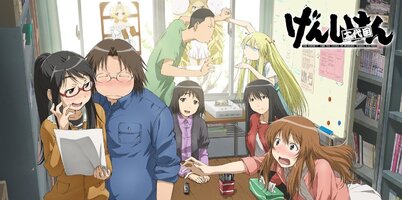 GenshikenNidaime