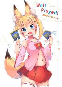 Nekomasu Nekomasu
